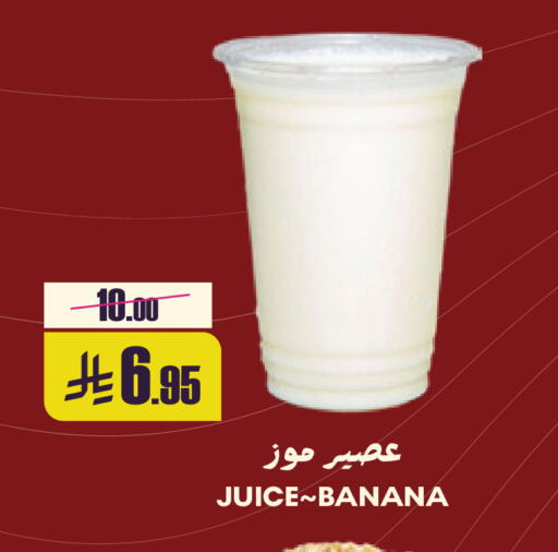 Banana available at Sapt in KSA, Saudi Arabia, Saudi - Buraidah