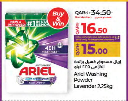 available at LuLu Hypermarket in Qatar - Al Rayyan