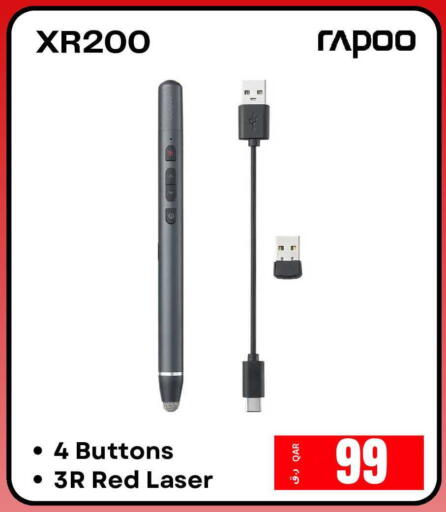 available at إلكترو مايت in قطر - الشمال