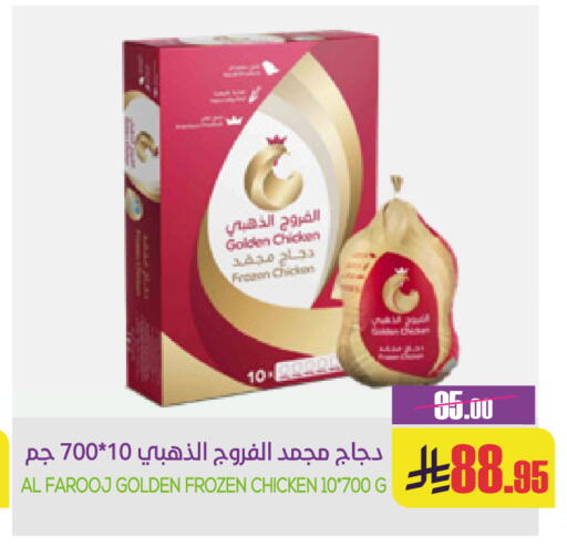 available at Sapt in KSA, Saudi Arabia, Saudi - Buraidah