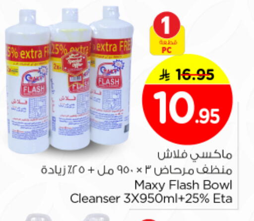 available at Nesto in KSA, Saudi Arabia, Saudi - Al-Kharj