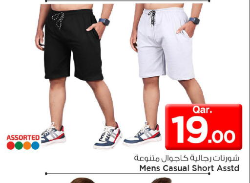 available at مارك & سيف in قطر - الدوحة