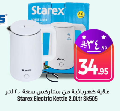 available at We One Shopping Center in KSA, Saudi Arabia, Saudi - Al Khobar