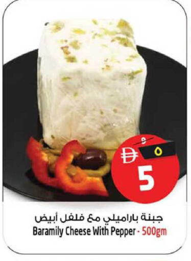 Pepper available at SAFARI HYPERMARKET  in UAE - Ras al Khaimah