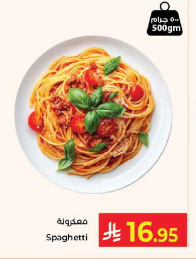 available at كبايان هايبرماركت in مملكة العربية السعودية, السعودية, سعودية - جدة