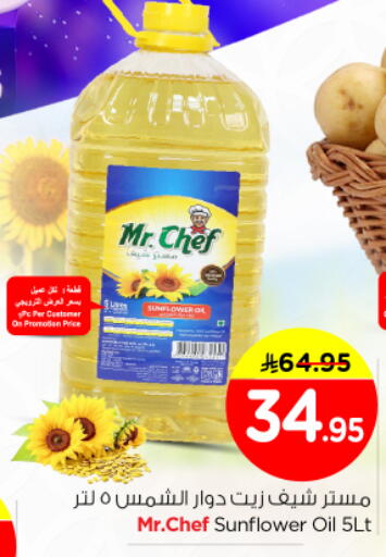 available at Nesto in KSA, Saudi Arabia, Saudi - Al-Kharj