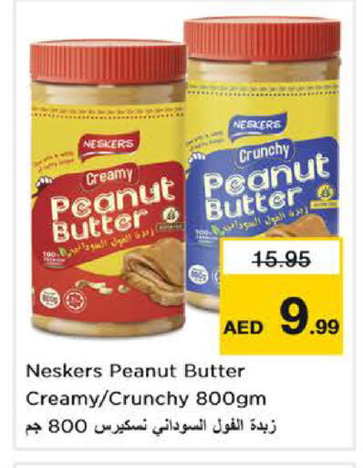 available at نستو هايبرماركت in الإمارات العربية المتحدة , الامارات - دبي