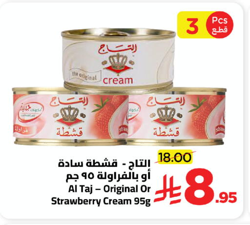 Strawberry available at وهج مارت in مملكة العربية السعودية, السعودية, سعودية - جدة