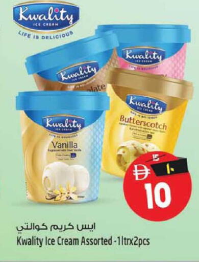 Vanilla available at SAFARI HYPERMARKET  in UAE - Ras al Khaimah