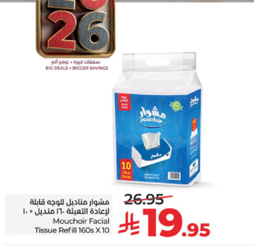available at LULU Hypermarket in KSA, Saudi Arabia, Saudi - Tabuk