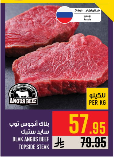 available at Abraj Hypermarket in KSA, Saudi Arabia, Saudi - Mecca