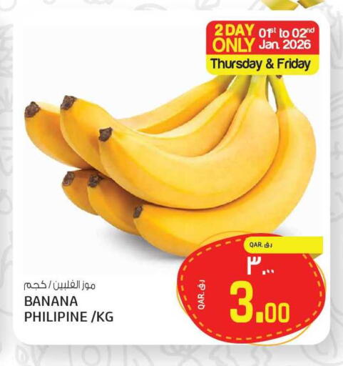 Banana available at كنز ميني مارت in قطر - الدوحة