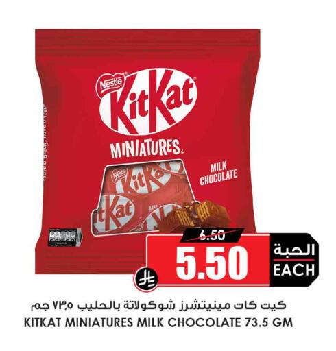 available at Prime Supermarket in KSA, Saudi Arabia, Saudi - Abha