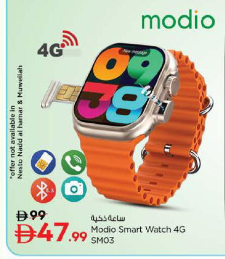 available at نستو هايبرماركت in الإمارات العربية المتحدة , الامارات - دبي