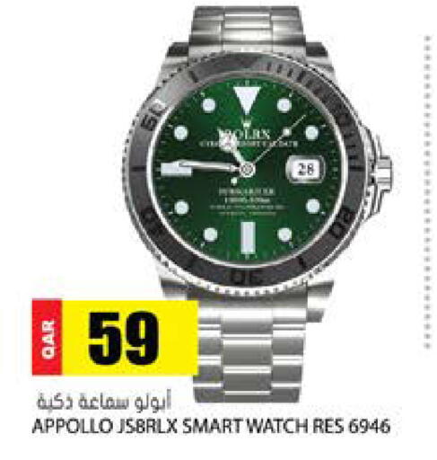 available at Grand Hypermarket in Qatar - Al Wakra