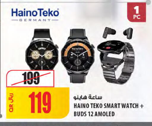 available at شركة الميرة للمواد الاستهلاكية in قطر - الريان