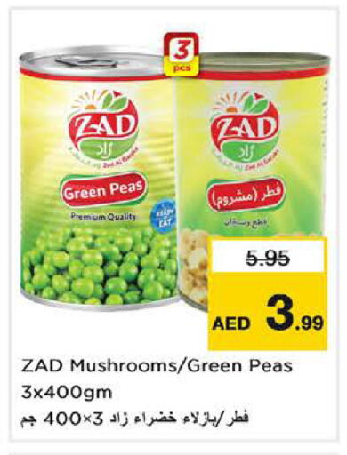 Peas available at نستو هايبرماركت in الإمارات العربية المتحدة , الامارات - ٱلْفُجَيْرَة‎