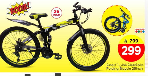 available at Nesto in KSA, Saudi Arabia, Saudi - Al Khobar