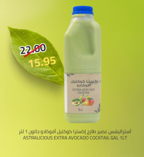 Avocado available at Astra Markets in KSA, Saudi Arabia, Saudi - Tabuk