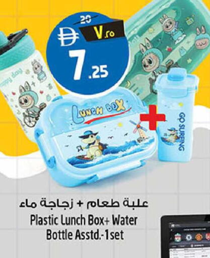 available at SAFARI HYPERMARKET  in UAE - Ras al Khaimah