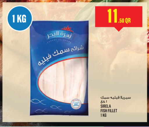 available at Monoprix in Qatar - Al Shamal