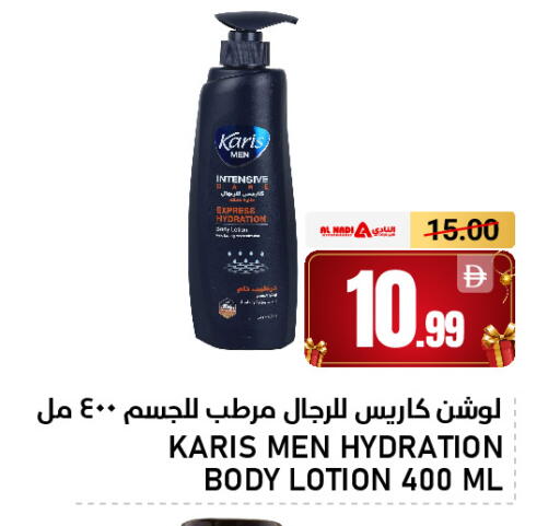 available at AL NADI HYPERMARKET in UAE - Sharjah / Ajman
