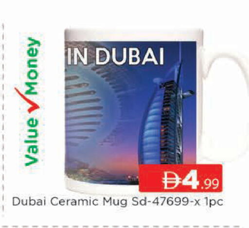 available at AL MADINA (Dubai) in UAE - Dubai
