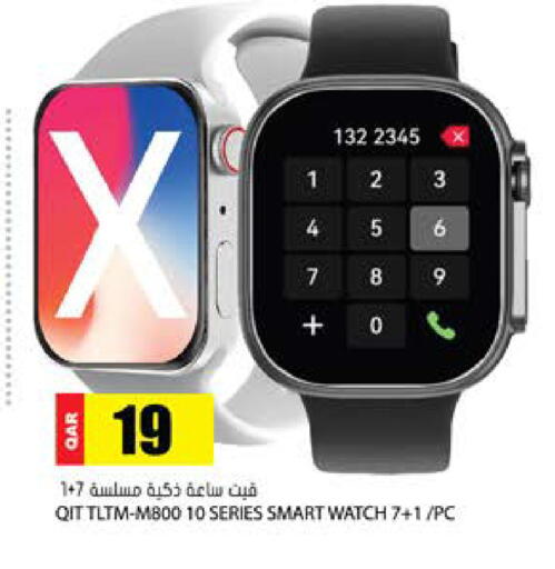 available at Grand Hypermarket in Qatar - Al Wakra