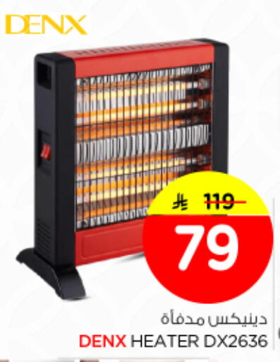 available at Nesto in KSA, Saudi Arabia, Saudi - Al-Kharj