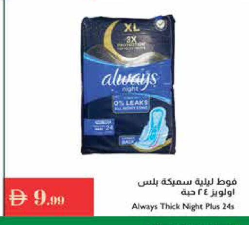 available at Istanbul Supermarket in UAE - Ras al Khaimah