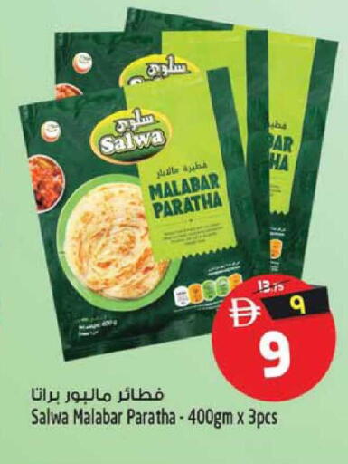 available at SAFARI HYPERMARKET  in UAE - Ras al Khaimah