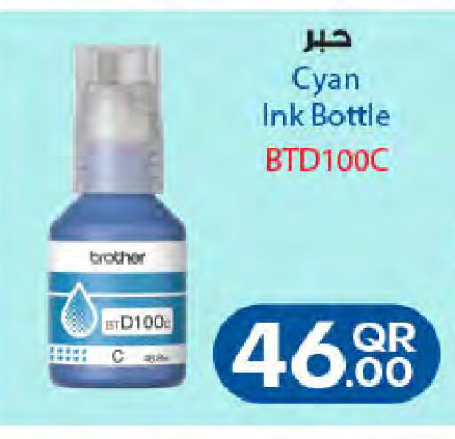 available at Al Meera in Qatar - Al Wakra