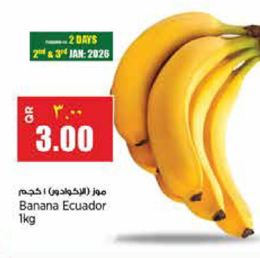 Banana from Ecuador India available at New Indian Supermarket in Qatar - Al Rayyan