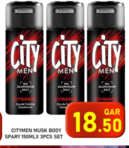 available at باشن هايبر ماركت in قطر - الريان