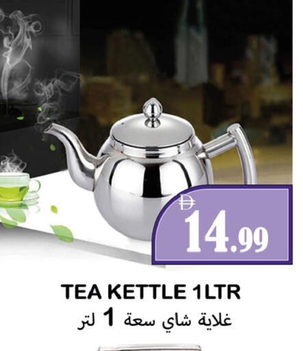 available at Souk Al Mubarak Hypermarket in UAE - Sharjah / Ajman