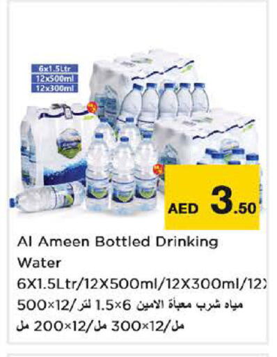 available at نستو هايبرماركت in الإمارات العربية المتحدة , الامارات - دبي