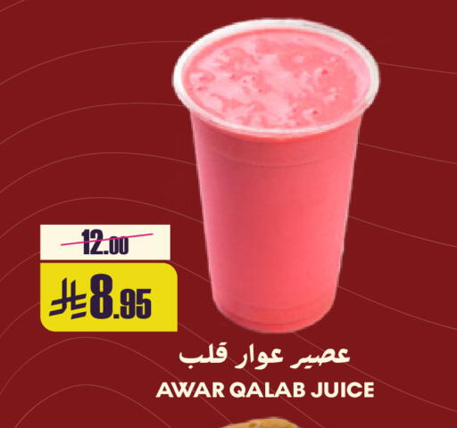 available at Sapt in KSA, Saudi Arabia, Saudi - Buraidah