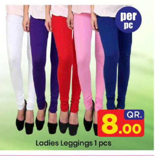 available at دوحة دي مارت in قطر - الدوحة