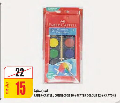 available at Al Meera in Qatar - Doha