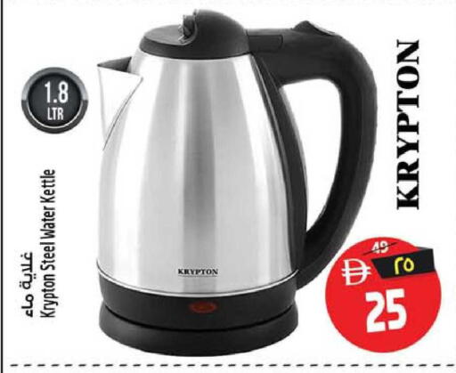 available at SAFARI HYPERMARKET  in UAE - Ras al Khaimah