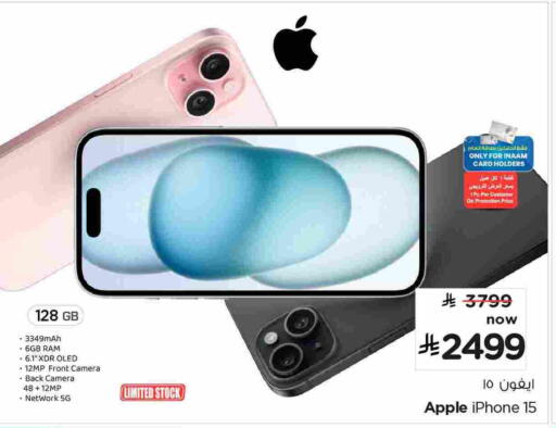 Apple available at Nesto in KSA, Saudi Arabia, Saudi - Dammam