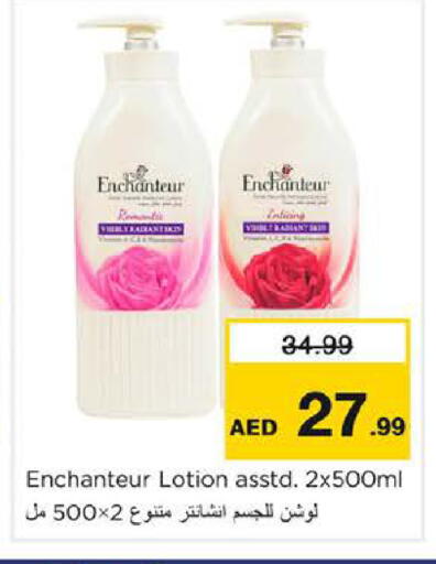 available at نستو هايبرماركت in الإمارات العربية المتحدة , الامارات - دبي