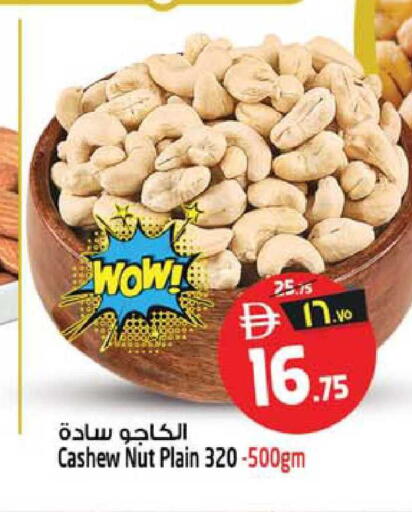 available at SAFARI HYPERMARKET  in UAE - Ras al Khaimah