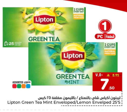 Lemon Mint available at هايبر الوفاء in مملكة العربية السعودية, السعودية, سعودية - الخرج