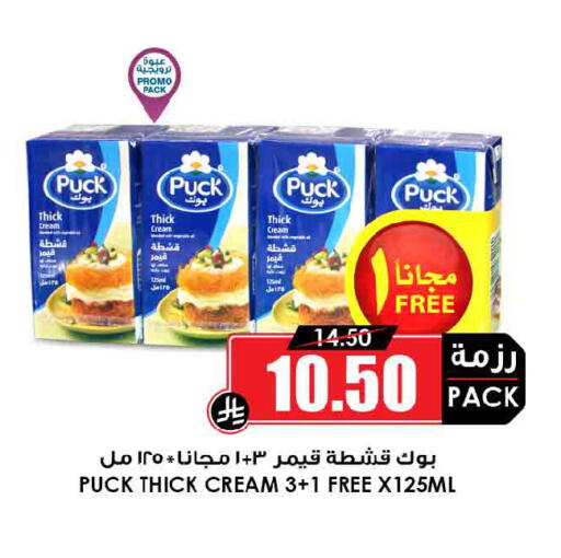 available at Prime Supermarket in KSA, Saudi Arabia, Saudi - Mecca