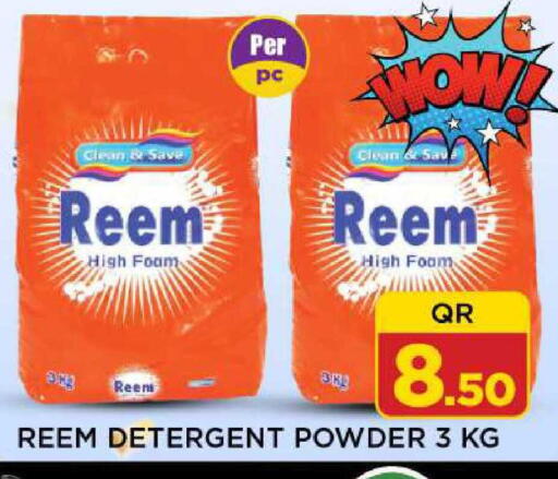 available at شوب اند سمايل هايبرماركت in قطر - الشحانية