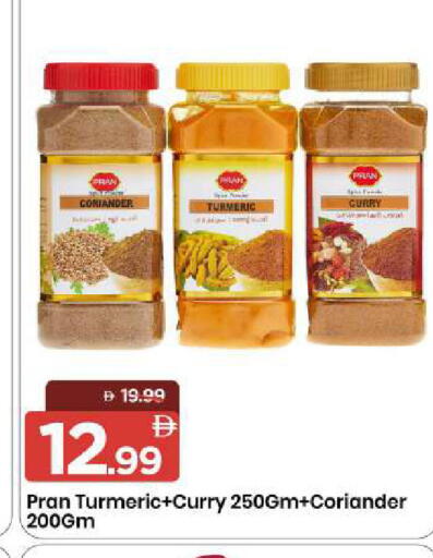 Coriander Turmeric available at مارك & سيف in الإمارات العربية المتحدة , الامارات - الشارقة / عجمان