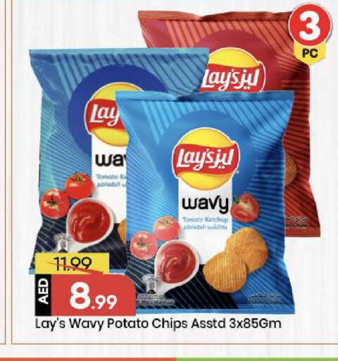 Tomato Potato available at Mark & Save in UAE - Abu Dhabi