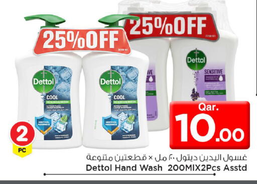 available at مارك & سيف in قطر - الدوحة