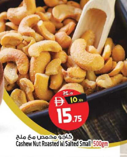 available at SAFARI HYPERMARKET  in UAE - Ras al Khaimah